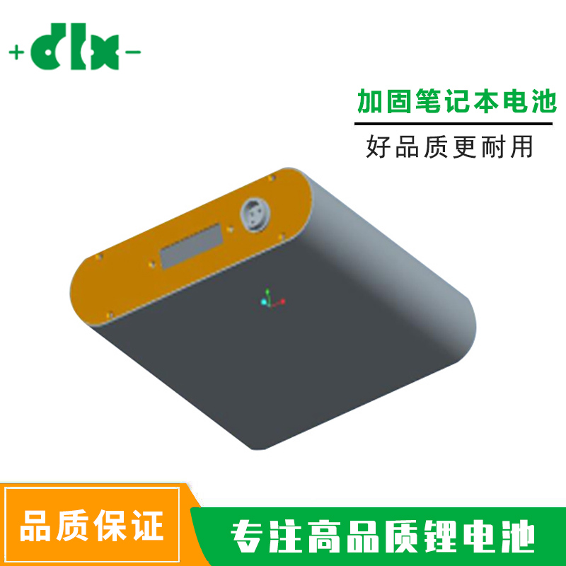 加工筆記本電池