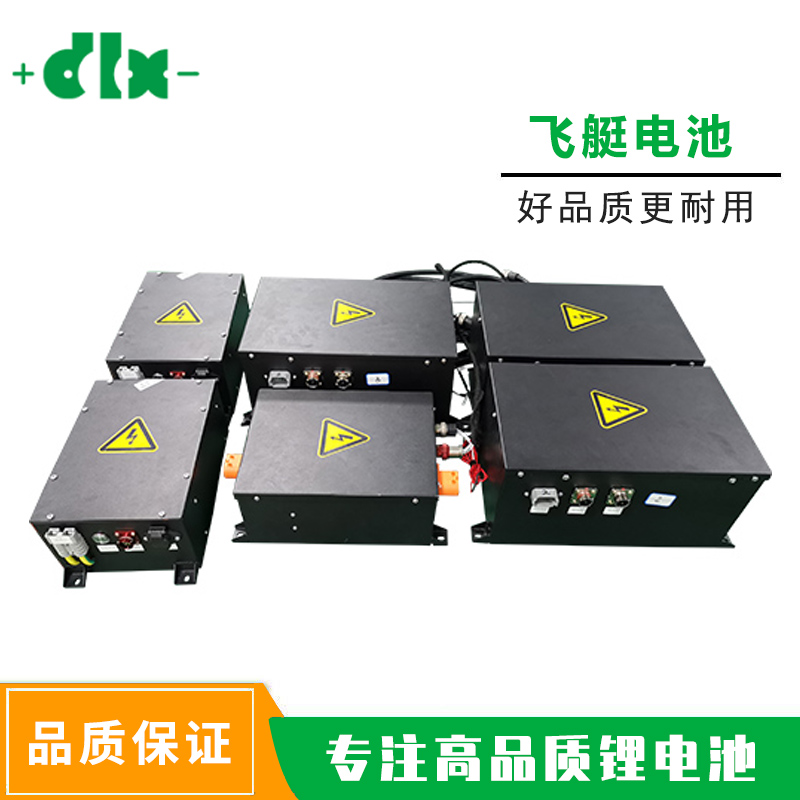 飛艇電池