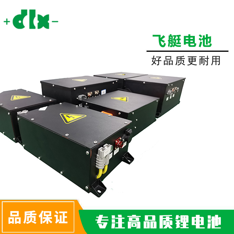 飛艇270V25AH和25.9