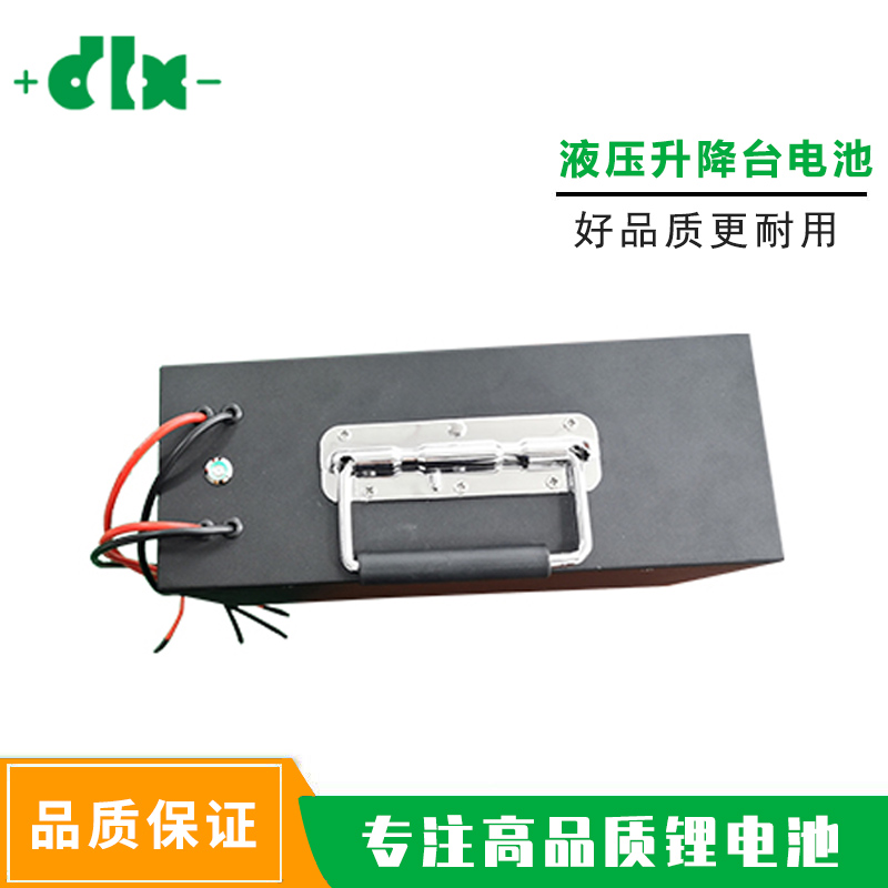 25.6V55AH液壓升降臺電池