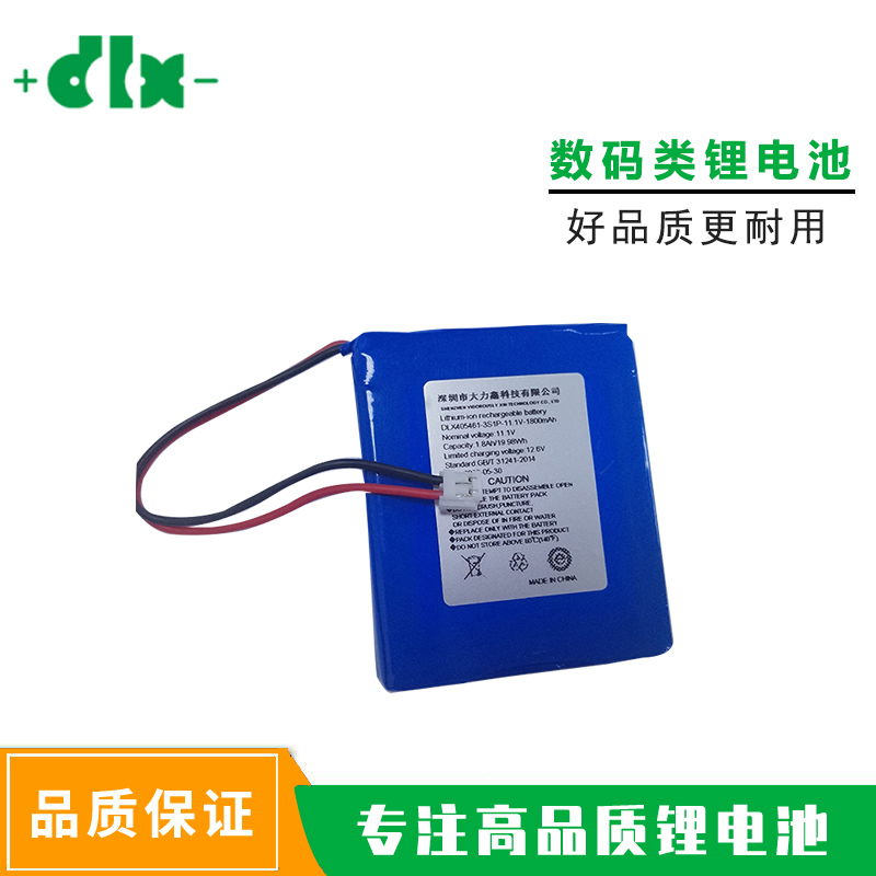 11.1V1800mAh便攜式打印機用方形