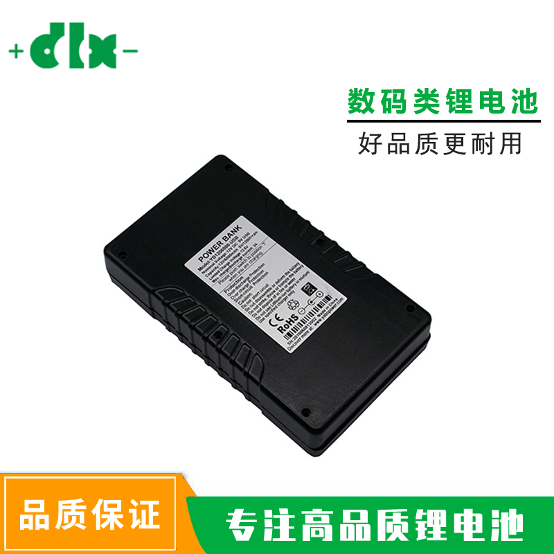 數碼電池