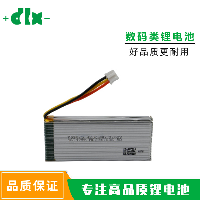 數碼類電池