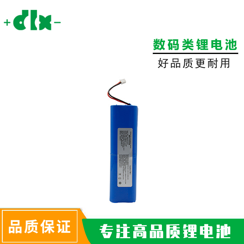 數碼類電池